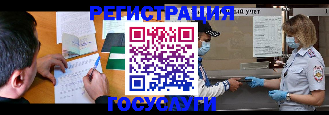 временная регистрация гарантия в Геленджике